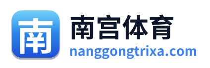 南宫体育